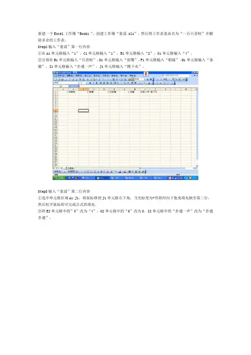 新建一个Excel工作簿