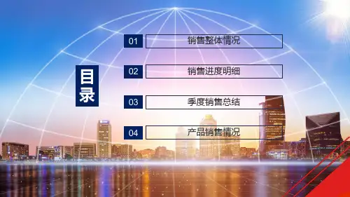 企业销售部年中工作总结计划教学PPT讲课课件