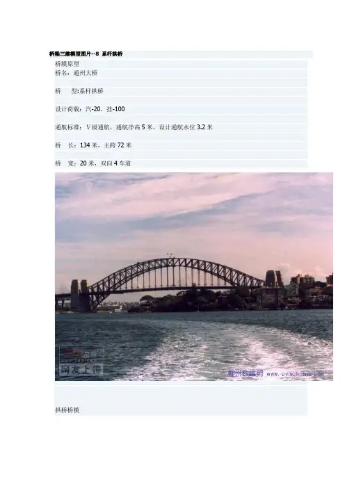 系杆拱桥三维模型