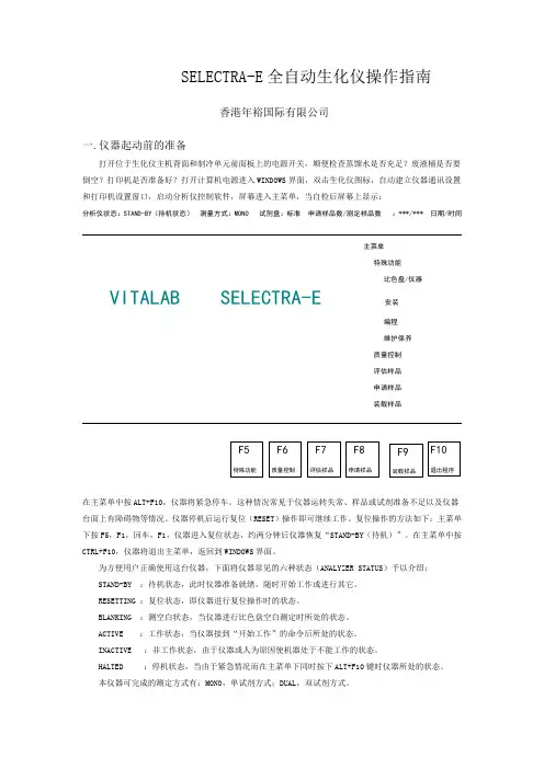 威图操作指南