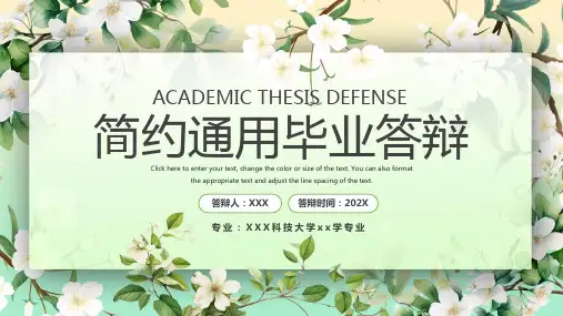 绿色小清新简约毕业答辩开题报告PPT模板