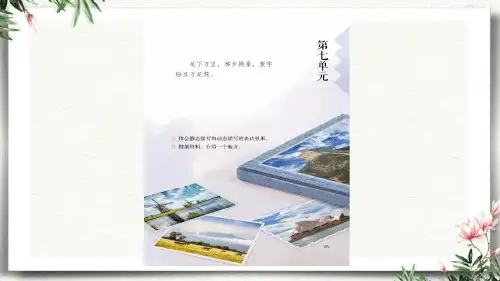《童年的发现》PPT优秀课件