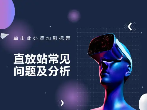 直放站常见问题及处理
