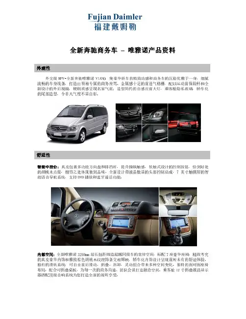 唯雅诺介绍