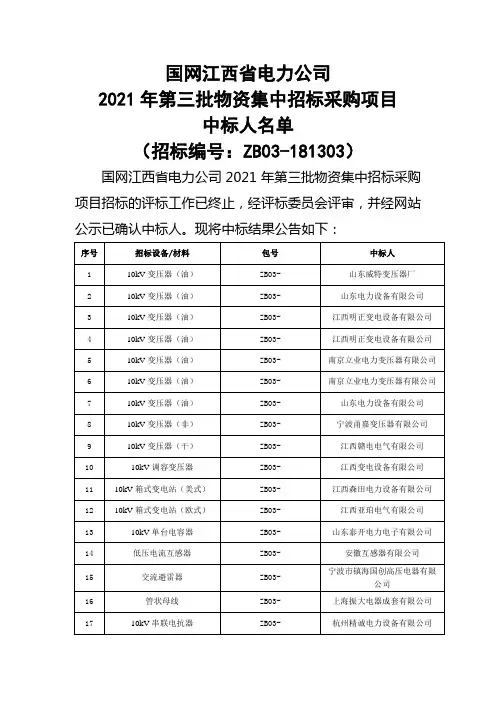 国网江西省电力公司