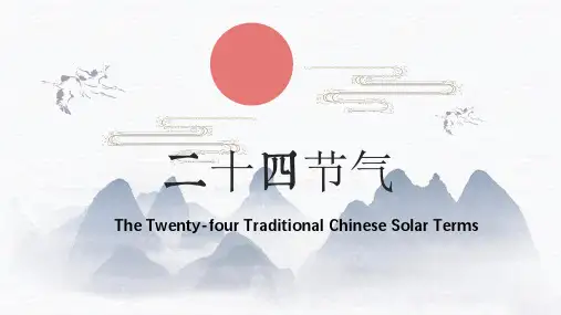 高三英语二轮复习：中国24节气英文介绍课件(46张PPT)