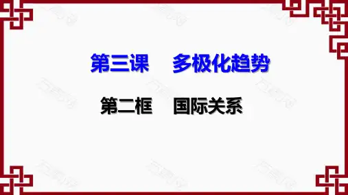 高中政治选择性必修一：3