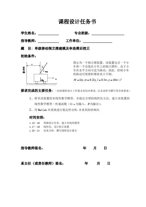 课程设计任务书-Read