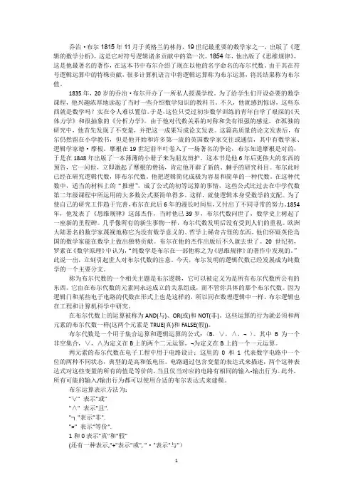 布尔与逻辑运算