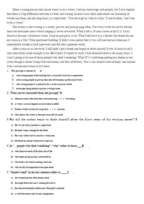 华师网络学院作业答案-大学英语精读(3)阅读理解
