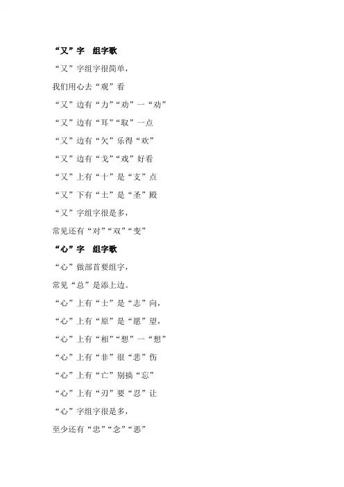 一年级记生字儿歌