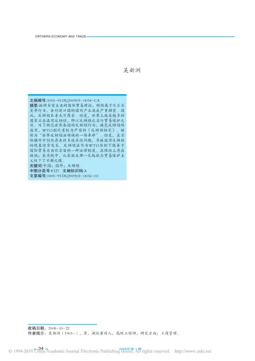 中国如何应对国外对华反倾销