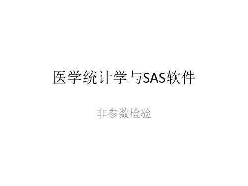 非参数检验sas程序(秩和检验)