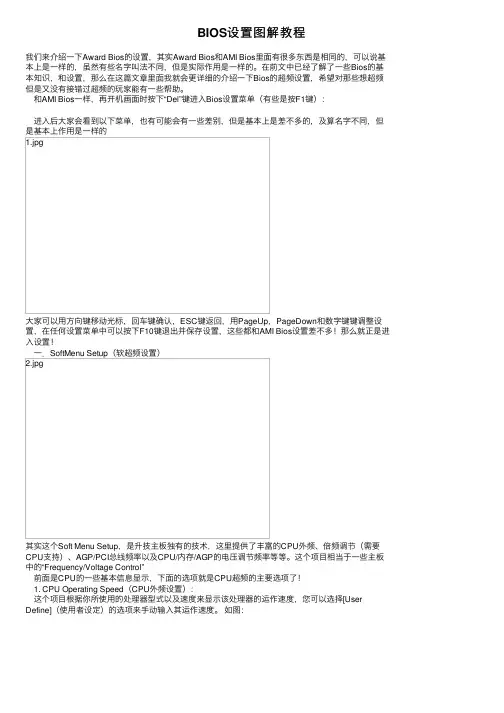 BIOS设置图解教程