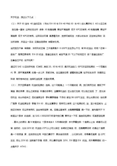 《各大名牌机油的优缺点》