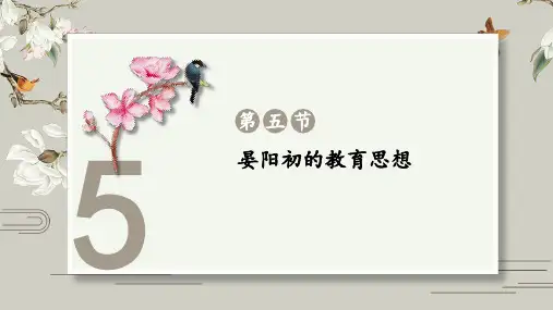 晏阳初的教育思想