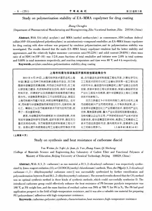 上海市科委与华谊集团开展科技创新战略合作