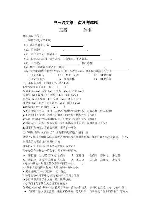 职业学校三校生高考第一次月考题