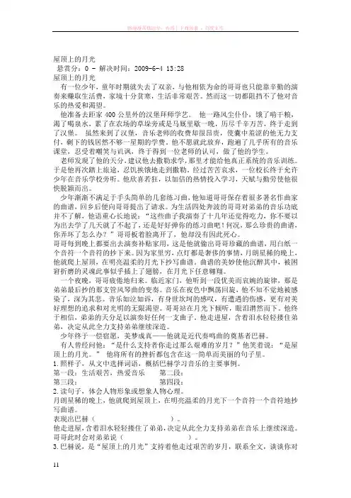 写事阅读训练含答案