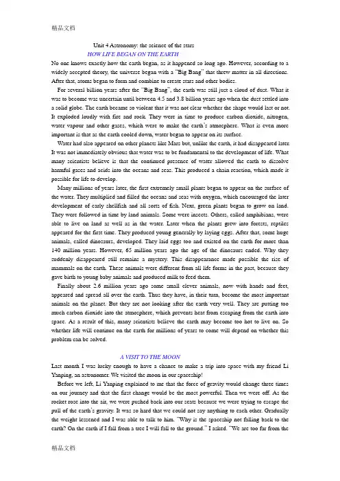 高一英语人教版必修三Unit 4 课文内容教学提纲