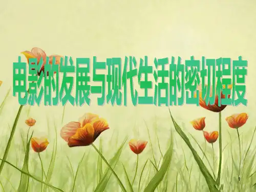 关于中国电影发展PPT课件