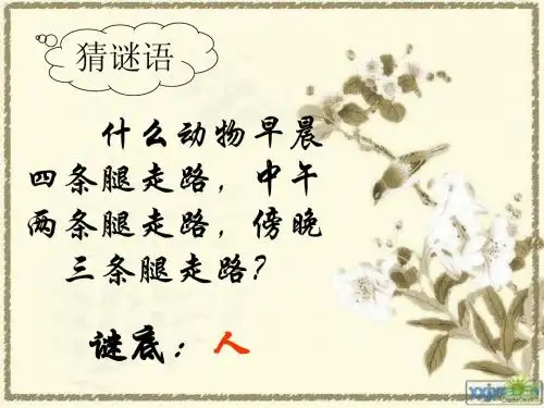 人是一根能思想的苇草