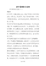苏宁易购实习总结