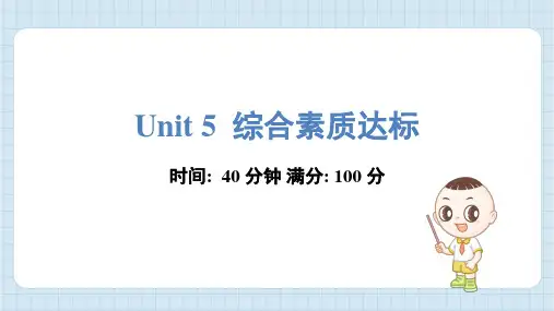 2024年人教pep版六年级上册英语Unit 5综合检测试卷及答案