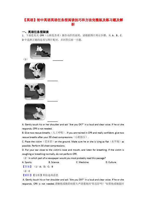 【英语】初中英语英语任务型阅读技巧和方法完整版及练习题及解析
