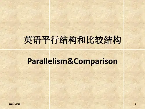 英语平行结构和比较结构【优质PPT】
