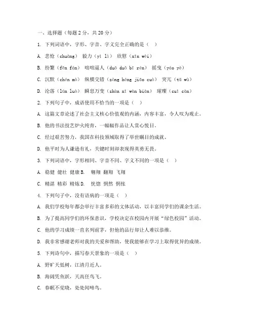 初中语文中考试卷苏教版