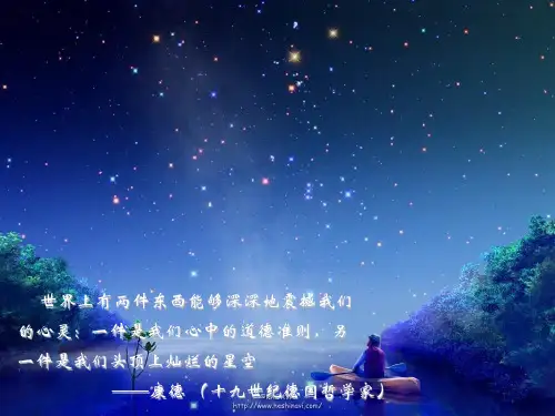 天文学基础 春夏季星空