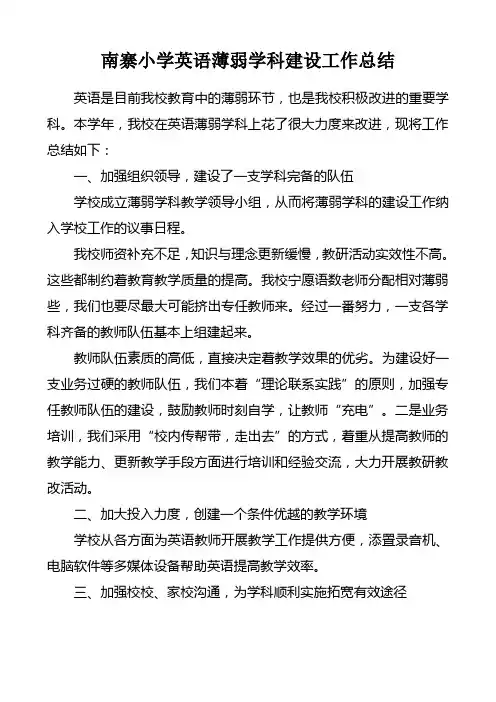 英语改进总结