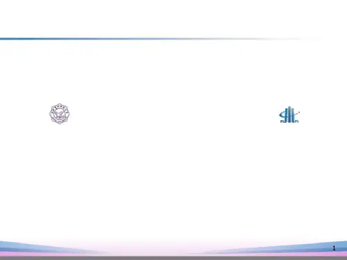 通信原理第7版第1章PPT课件(樊昌信版)