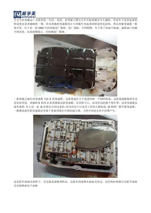 修变速箱需要多少钱之奔驰维修现场一片惨状