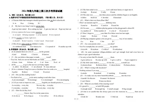 九年级上英语第三次月考