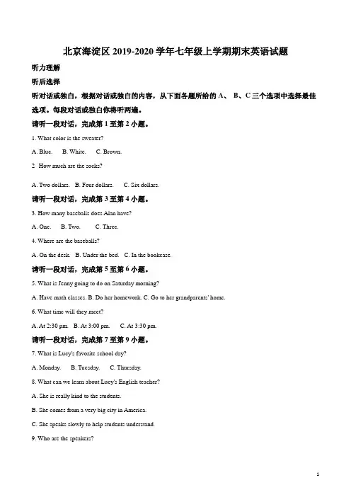 (原卷版)北京海淀区2019-2020学年七年级上学期期末英语试题