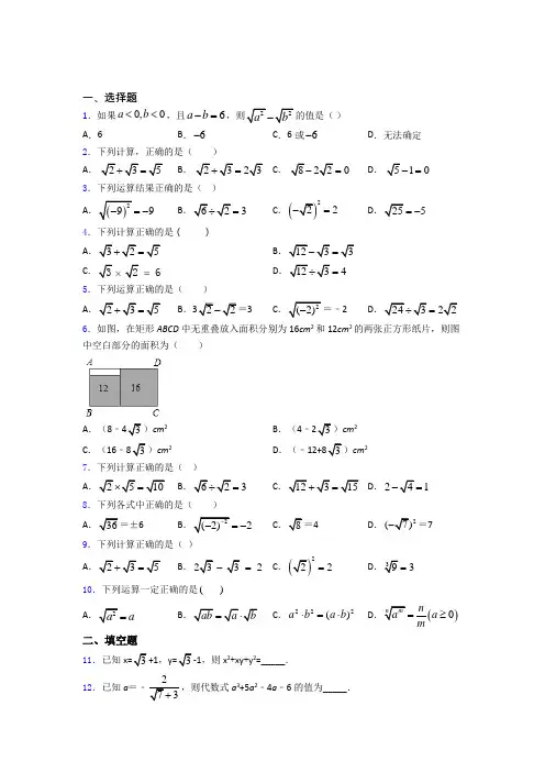 八年级第二学期3月份月考数学试卷含答案