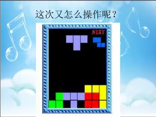认识图形的旋转方向