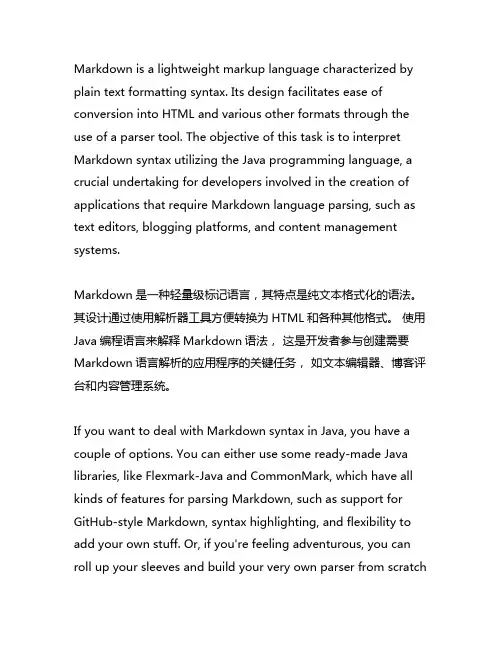 java markdown 语法解析
