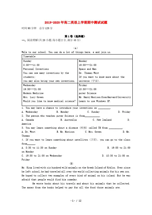2019-2020年高二英语上学期期中测试试题