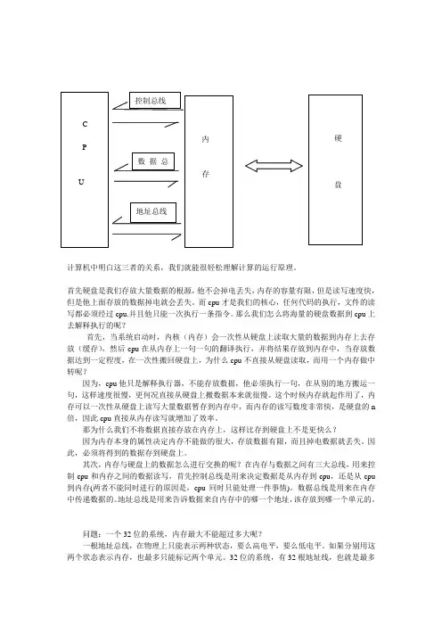 cpu的三大总线