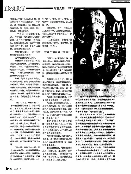 麦当劳 肯德基 品牌减价？
