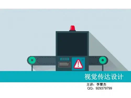 标志设计