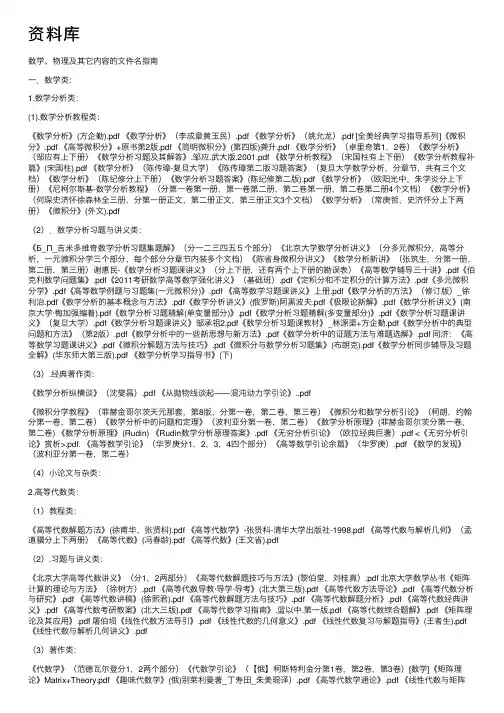 资料库——精选推荐