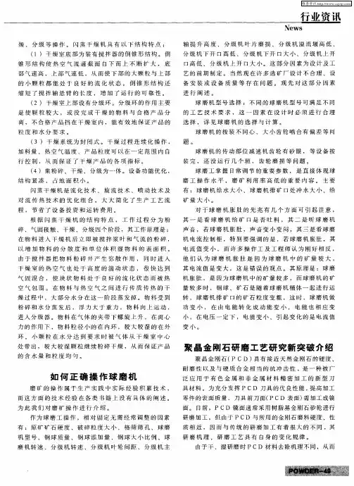 聚晶金刚石研磨工艺研究新突破介绍