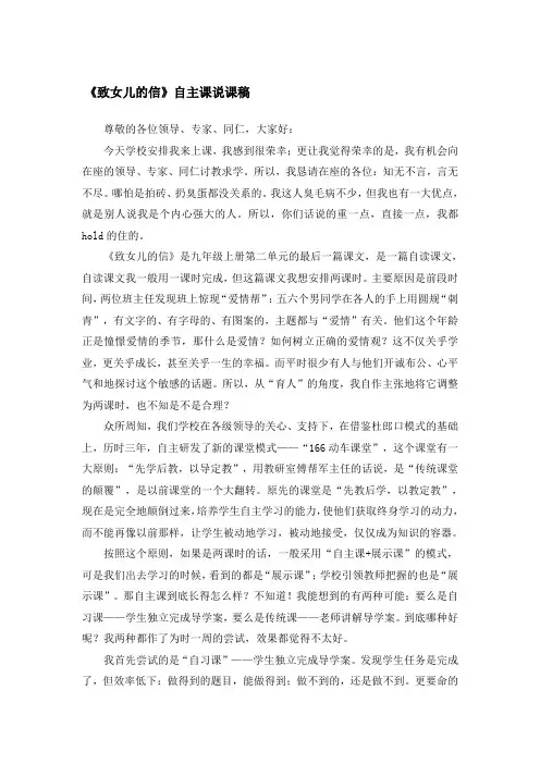 《致女儿的信》ppt课件(9页)(1)