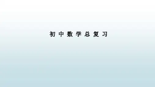 最新人教版初中九年级下册数学【总复习第十一讲 反比例函数】教学课件