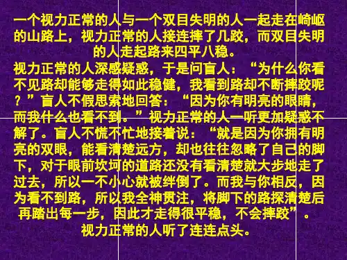 (鲁教版)四年级语文上册课件 触摸春天 ppt