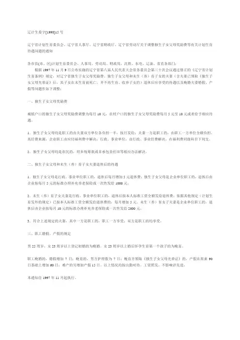 计划生育1